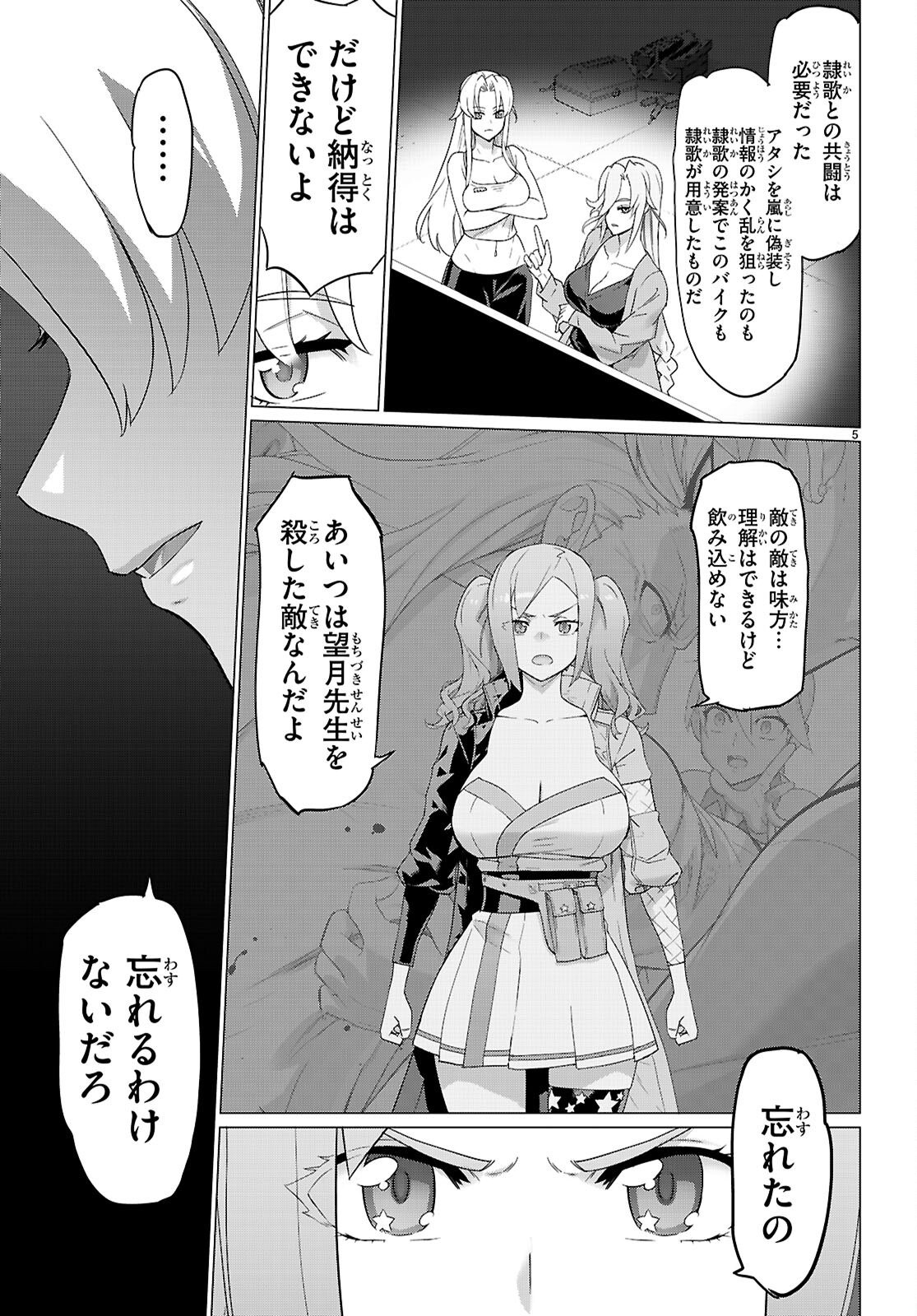 Triage X - Chapter 173 - Page 5
