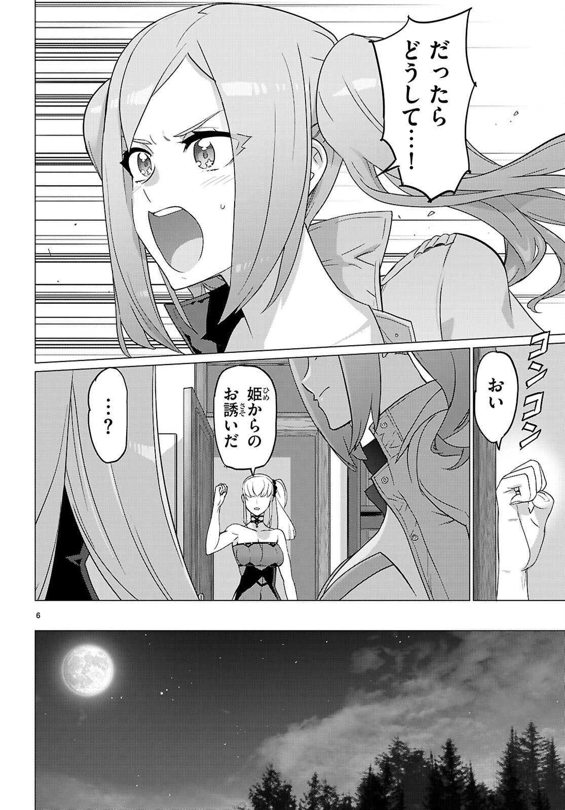 Triage X - Chapter 173 - Page 6