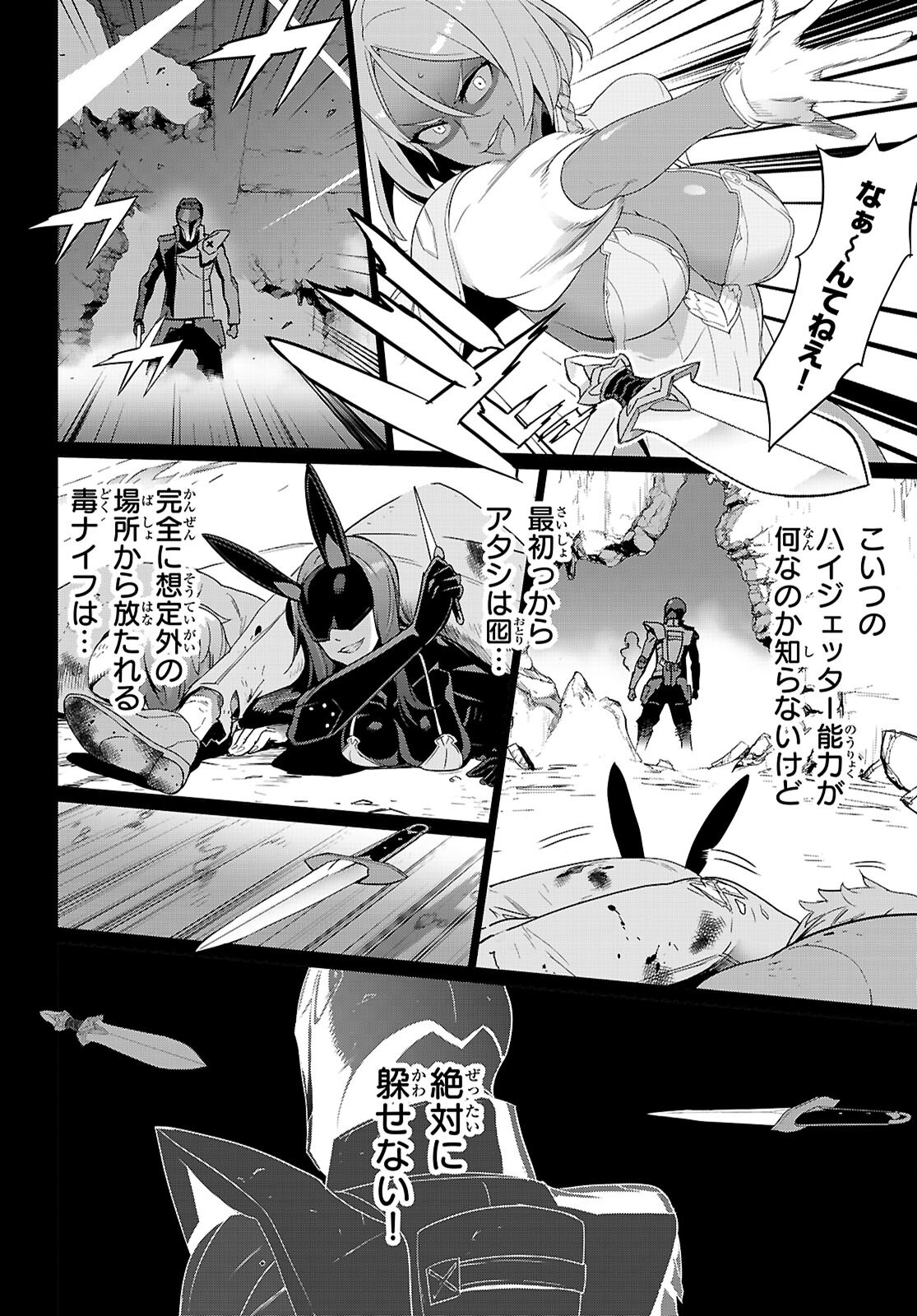 Triage X - Chapter 174 - Page 10