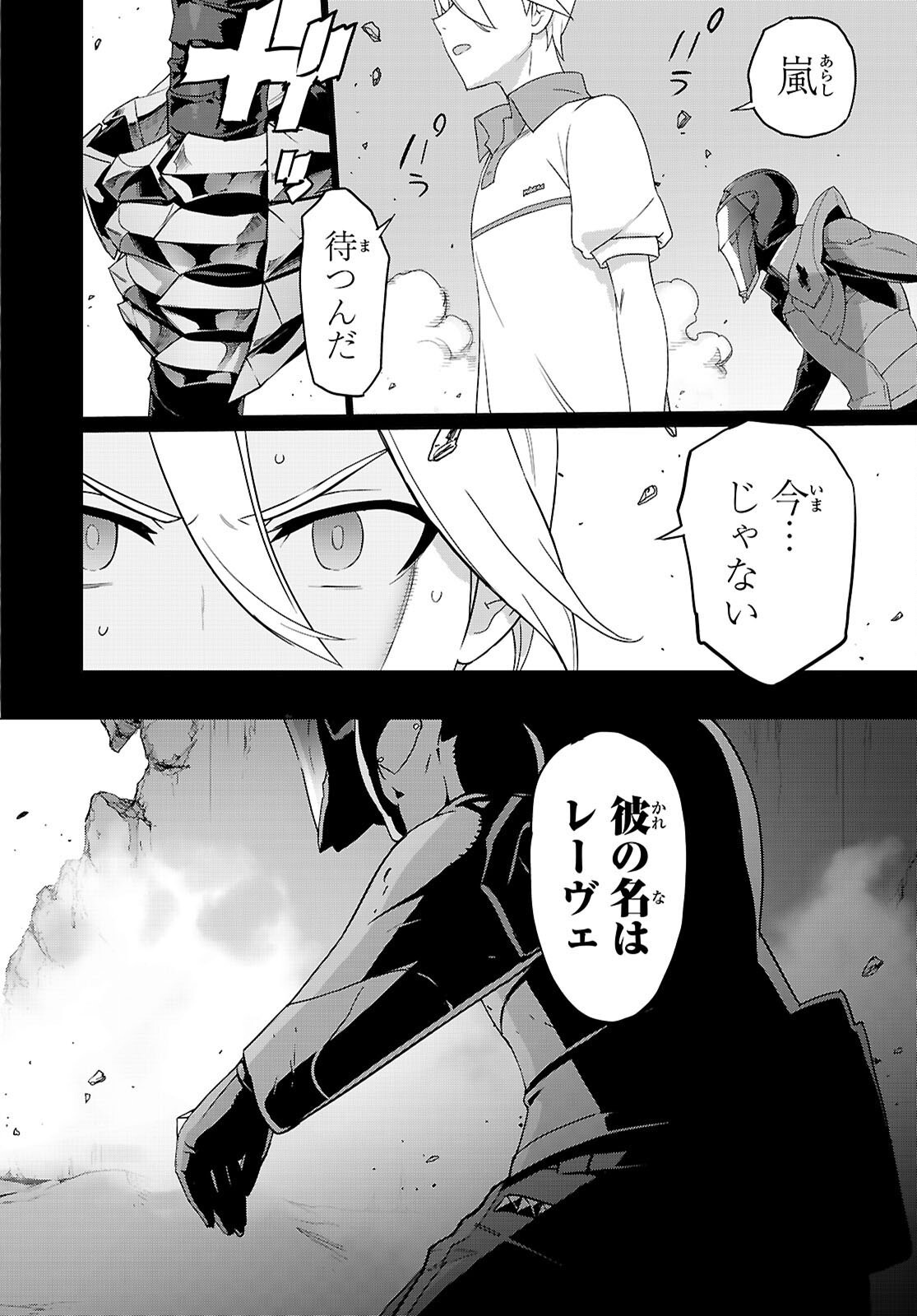 Triage X - Chapter 174 - Page 14