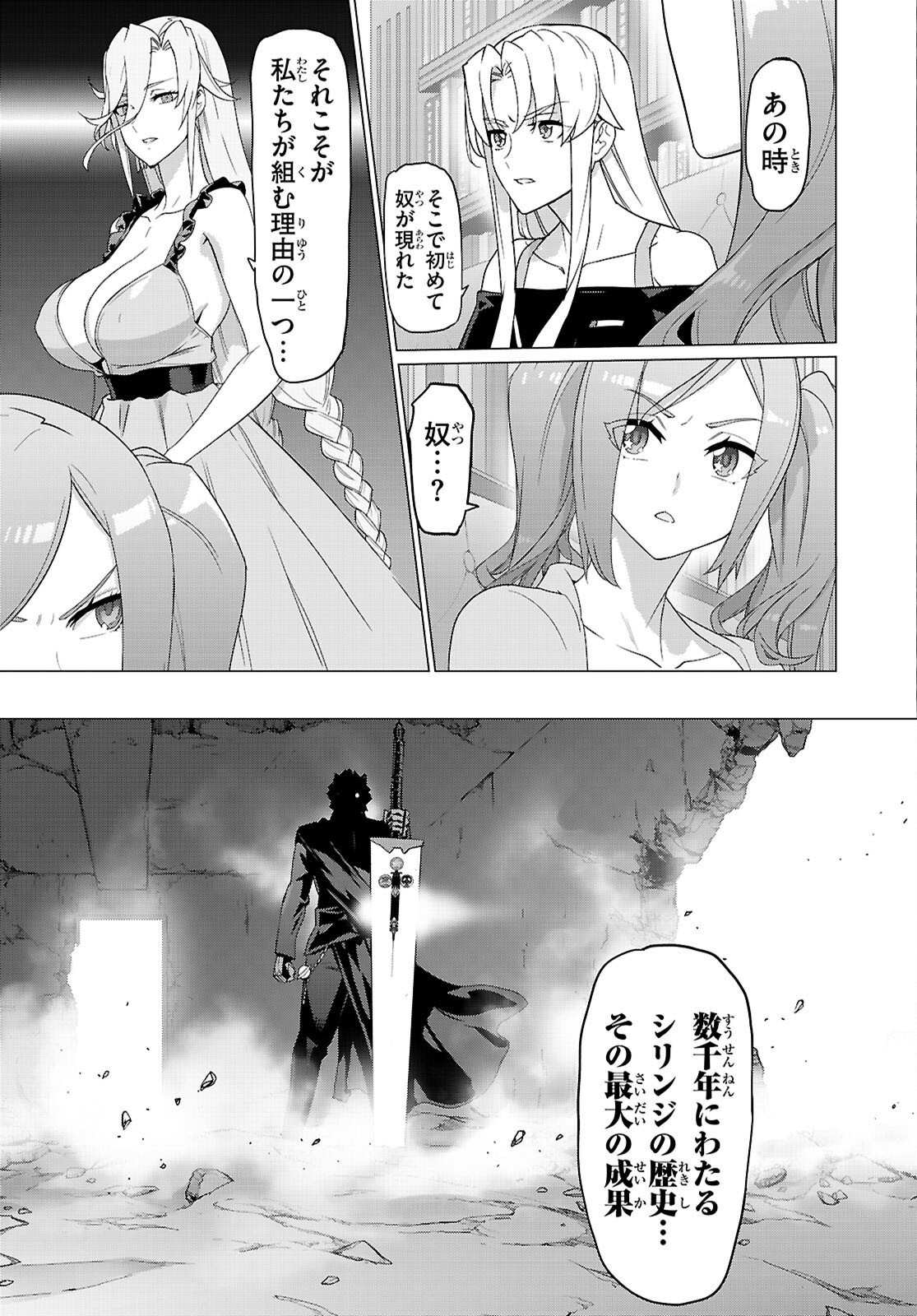 Triage X - Chapter 174 - Page 15