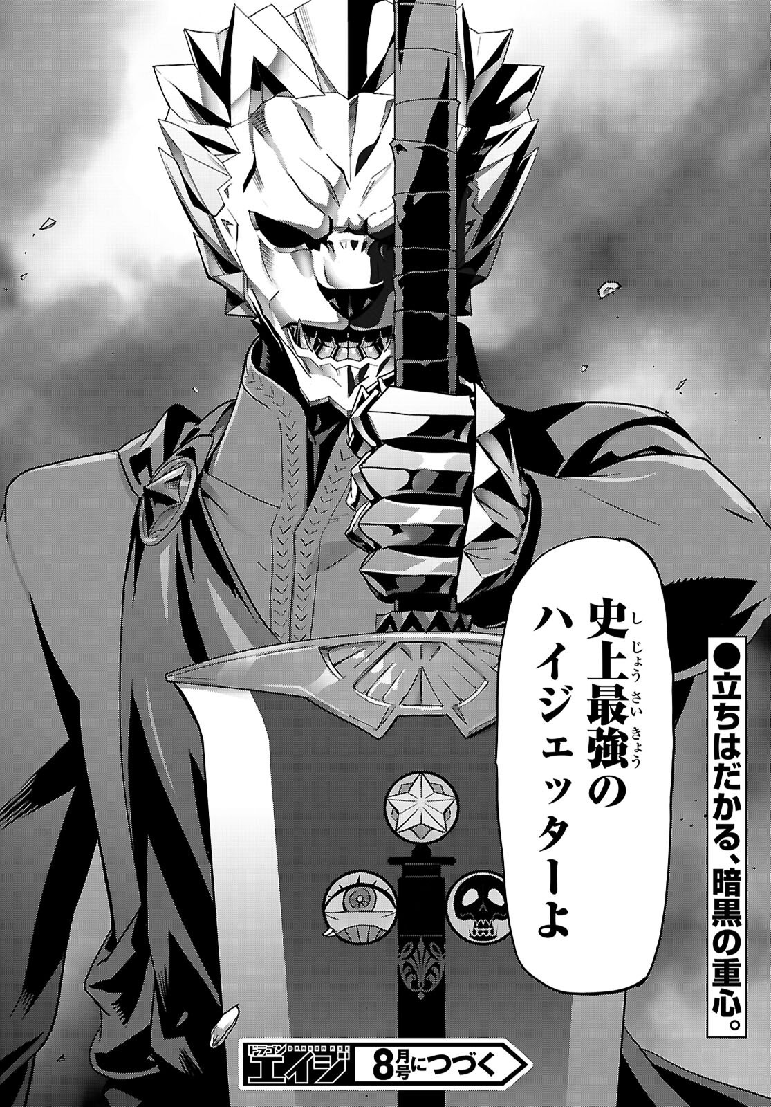 Triage X - Chapter 174 - Page 16