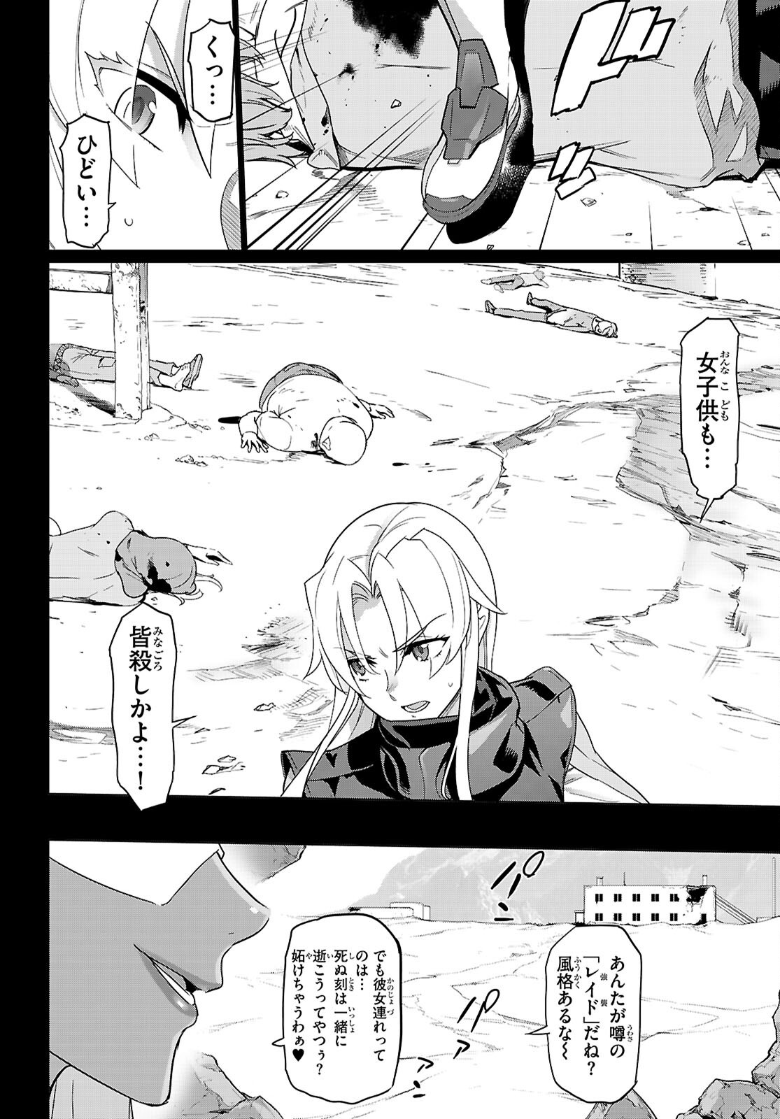 Triage X - Chapter 174 - Page 4