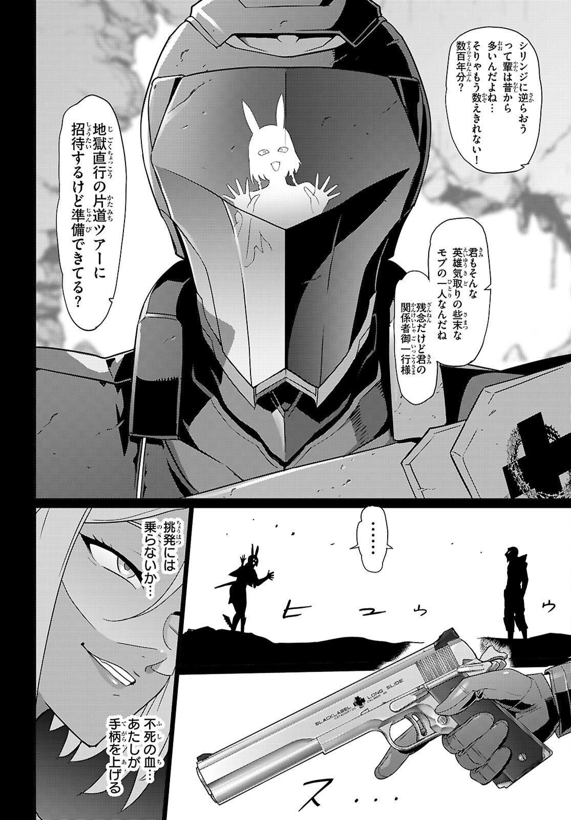 Triage X - Chapter 174 - Page 6