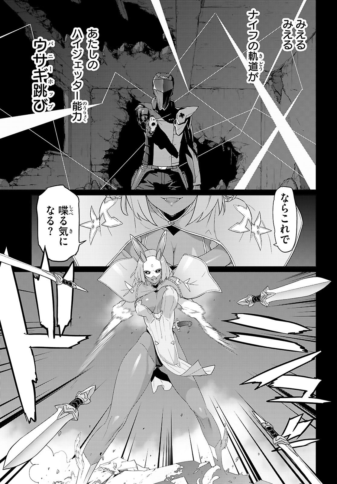 Triage X - Chapter 174 - Page 7