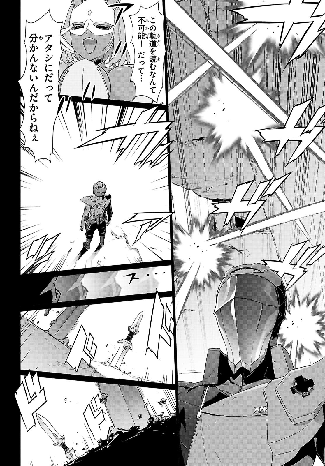 Triage X - Chapter 174 - Page 8