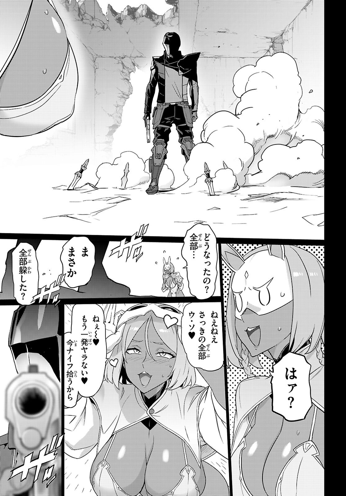Triage X - Chapter 174 - Page 9