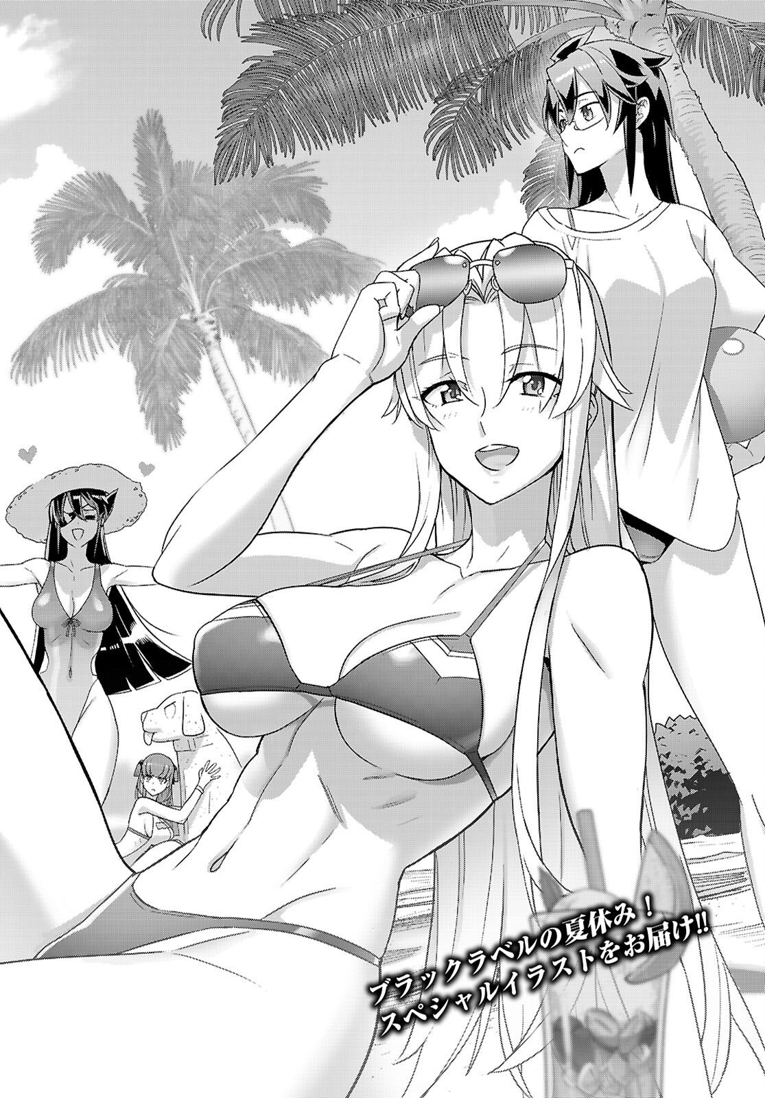 Triage X - Chapter 175.5 - Page 1