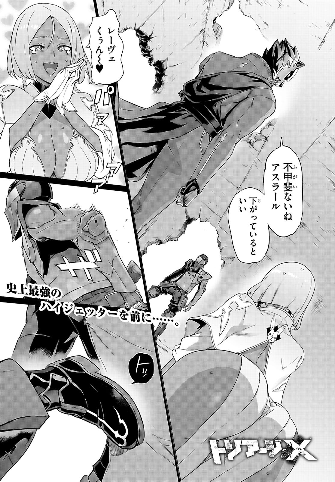 Triage X - Chapter 175 - Page 1