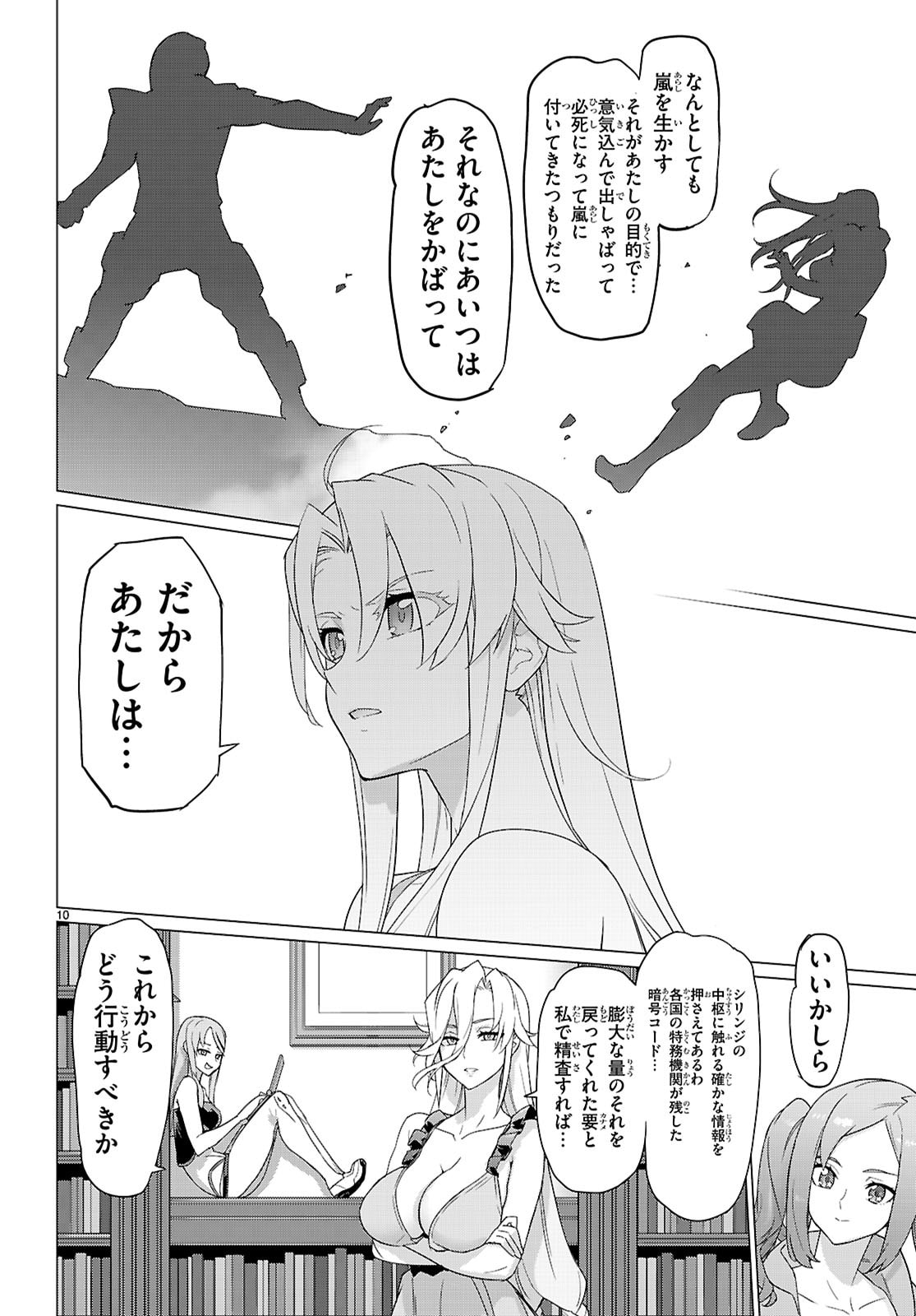 Triage X - Chapter 175 - Page 10