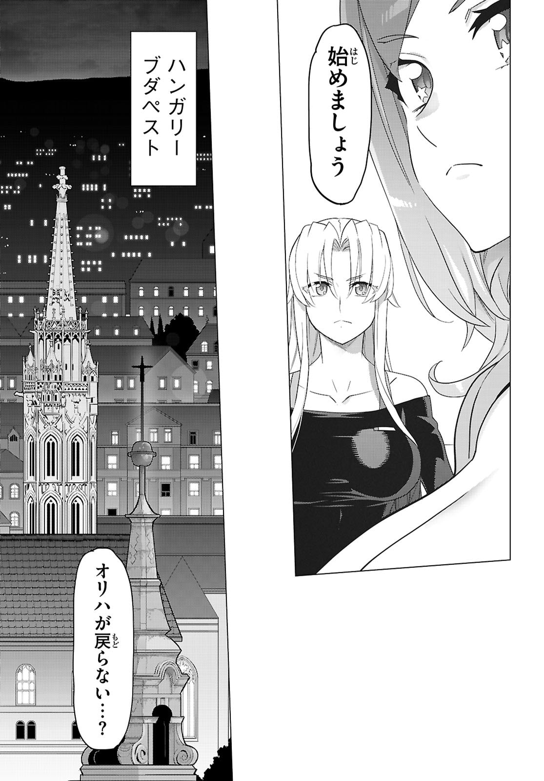 Triage X - Chapter 175 - Page 11