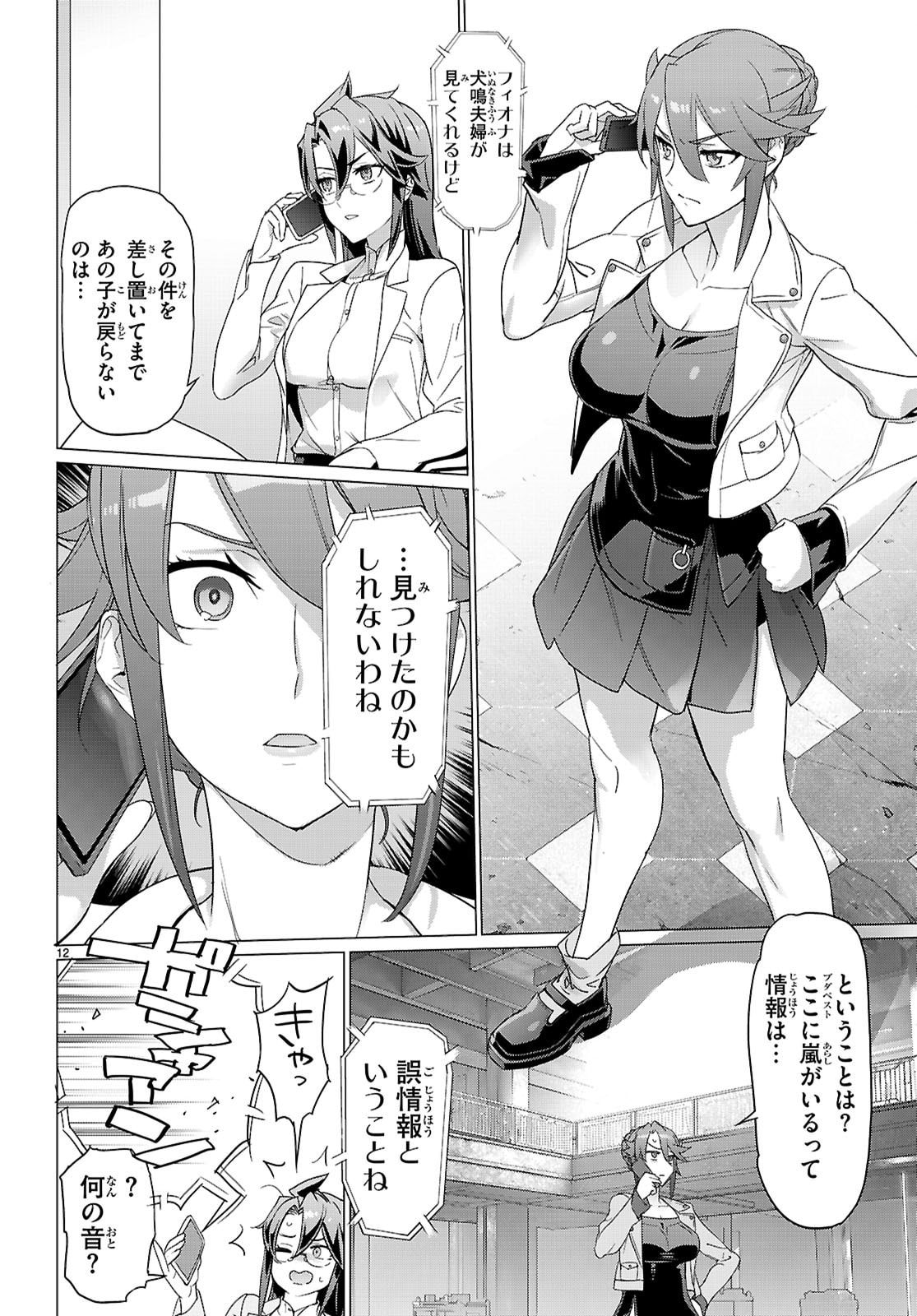Triage X - Chapter 175 - Page 12