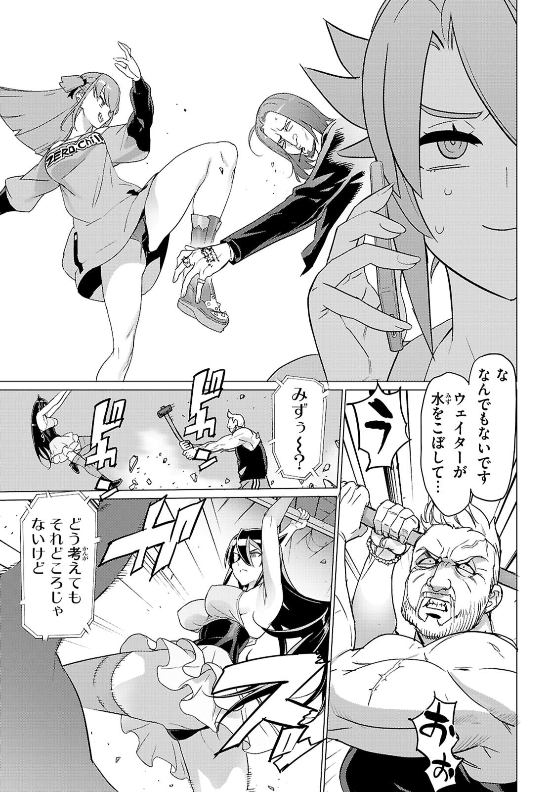 Triage X - Chapter 175 - Page 13