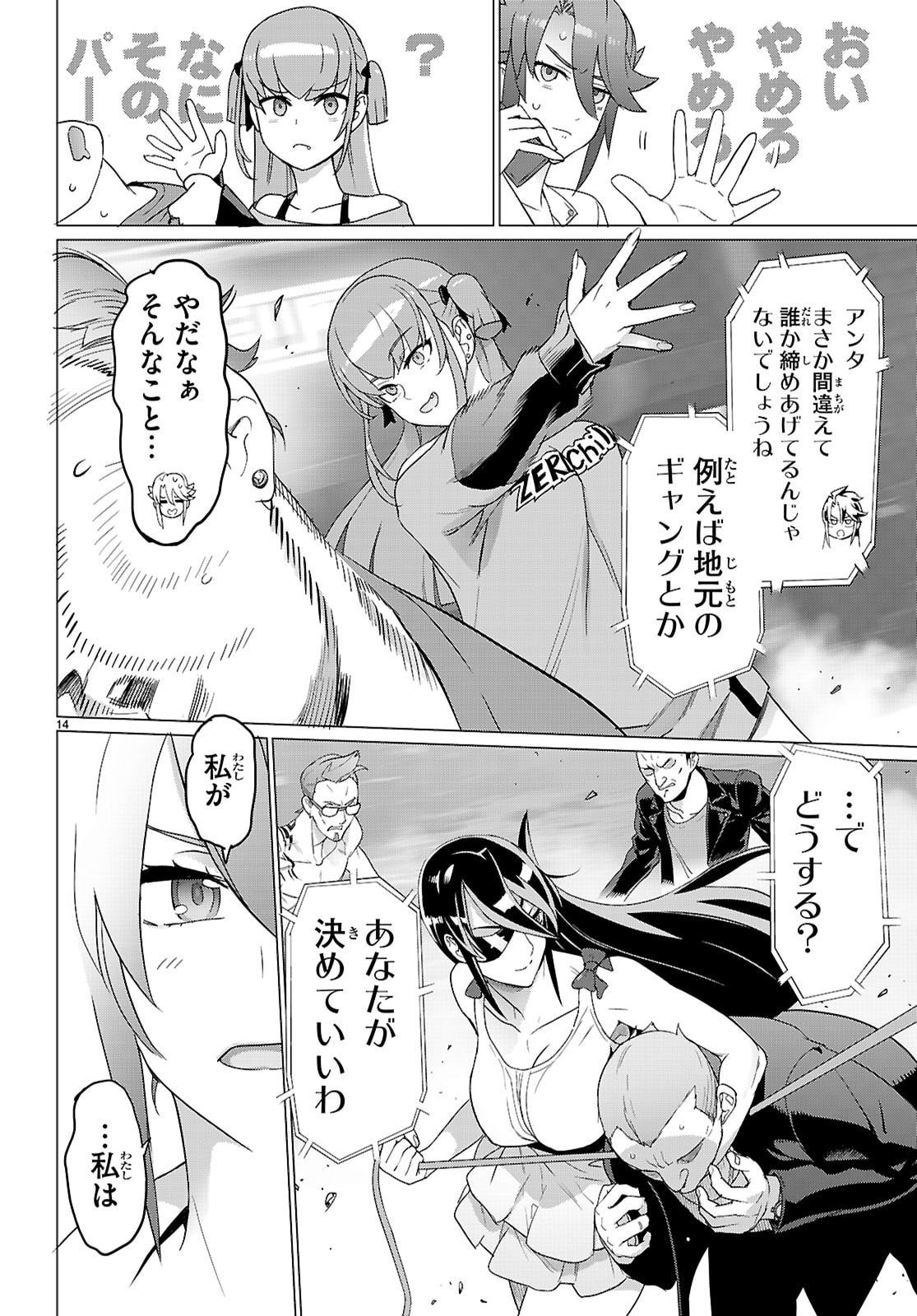 Triage X - Chapter 175 - Page 14