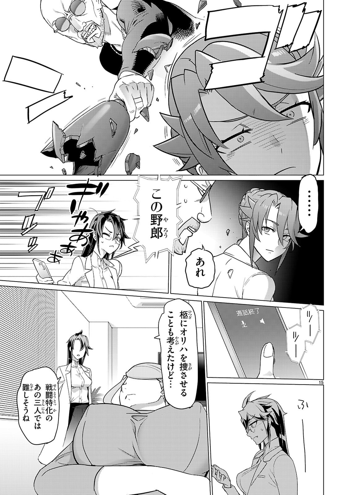 Triage X - Chapter 175 - Page 15