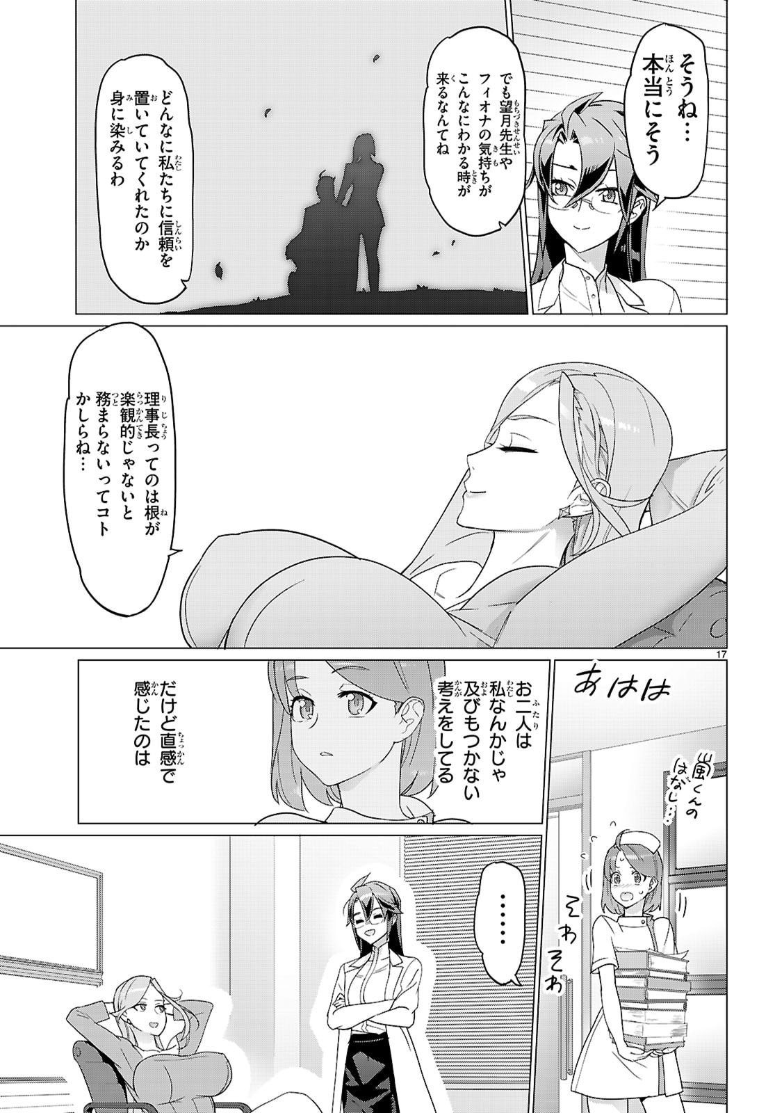 Triage X - Chapter 175 - Page 17