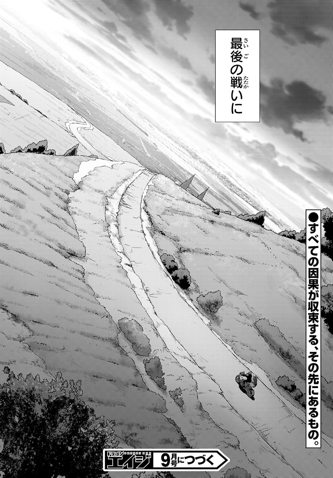 Triage X - Chapter 175 - Page 20