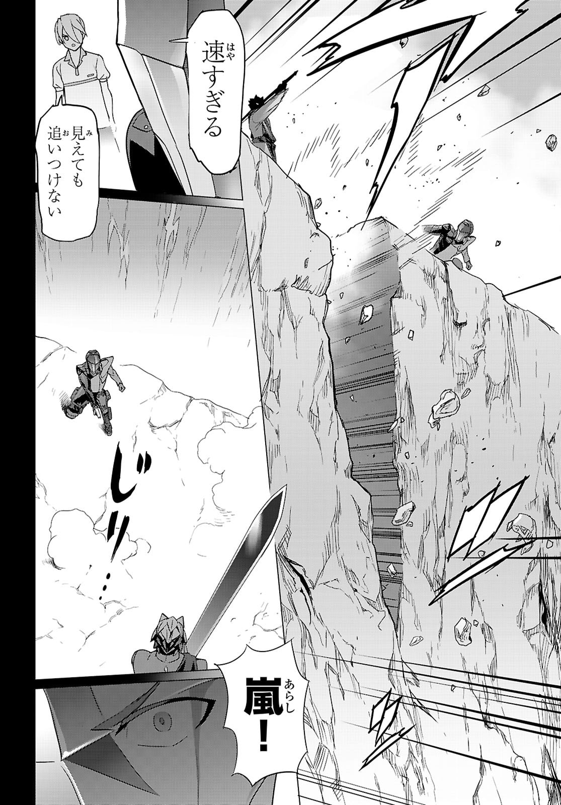 Triage X - Chapter 175 - Page 4
