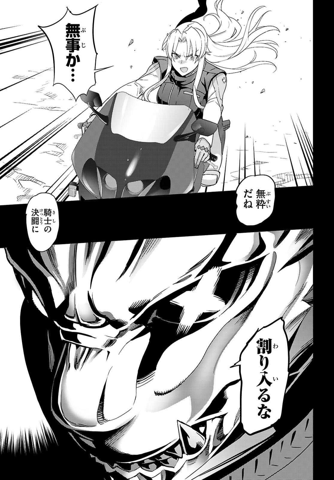 Triage X - Chapter 175 - Page 5