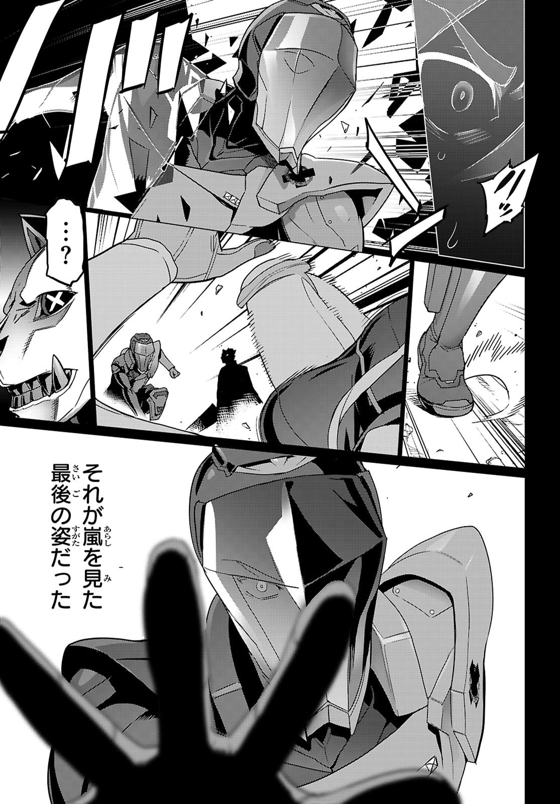 Triage X - Chapter 175 - Page 7