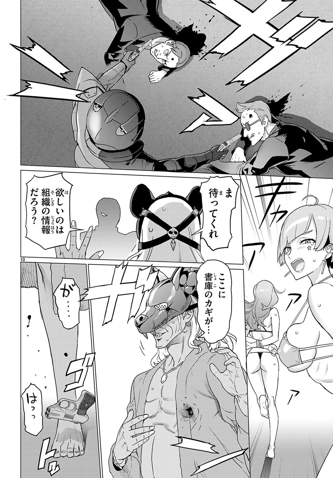 Triage X - Chapter 176 - Page 10