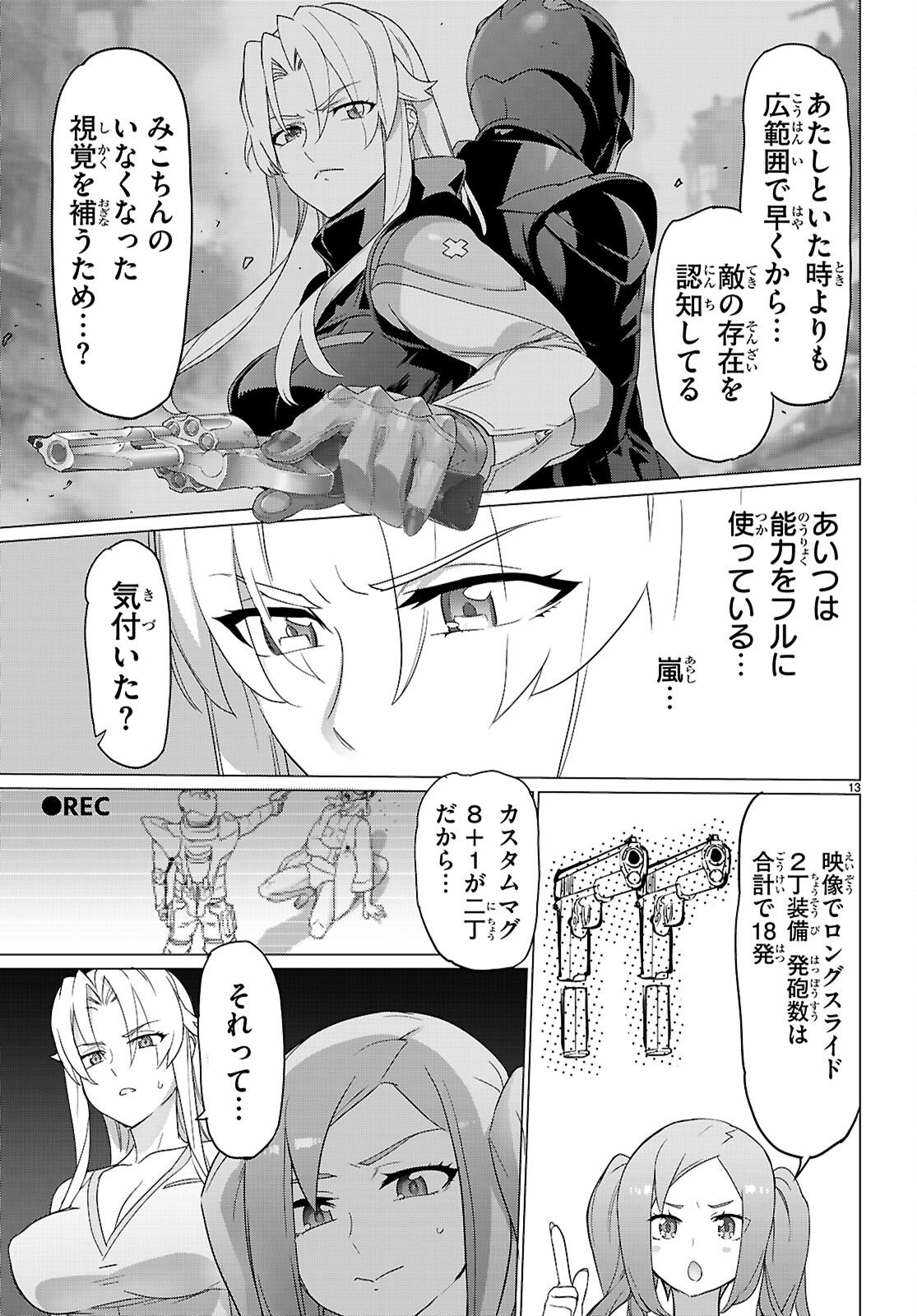 Triage X - Chapter 176 - Page 13