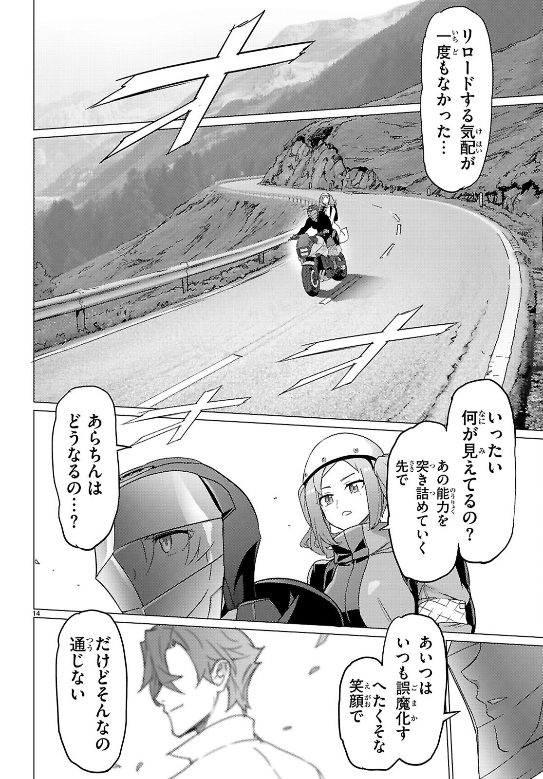 Triage X - Chapter 176 - Page 14