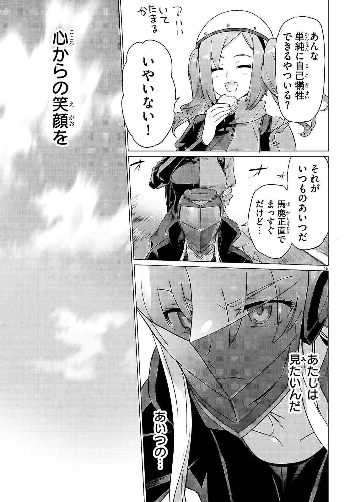 Triage X - Chapter 176 - Page 15