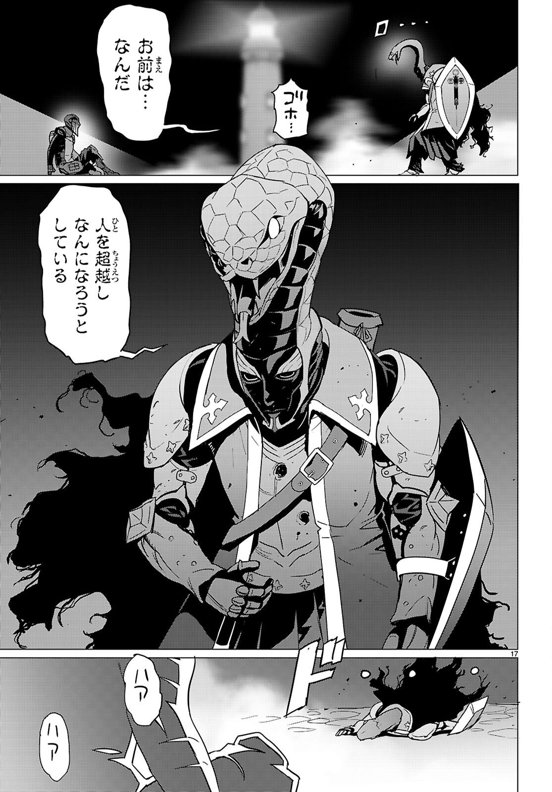 Triage X - Chapter 176 - Page 17