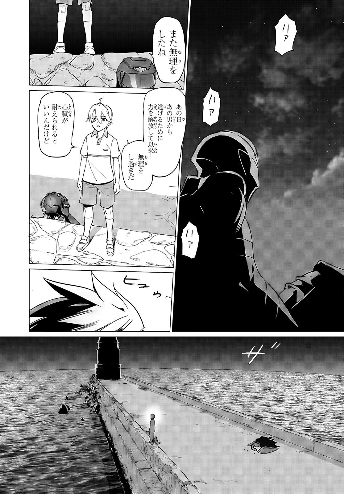 Triage X - Chapter 176 - Page 18