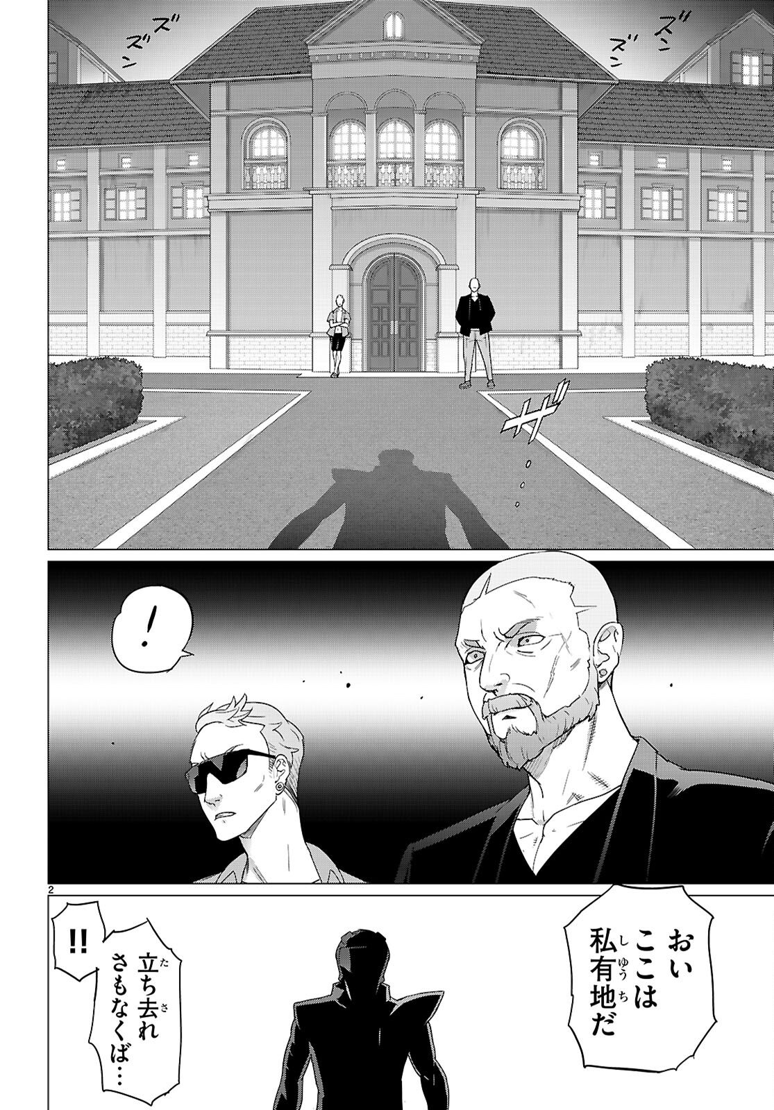 Triage X - Chapter 176 - Page 2