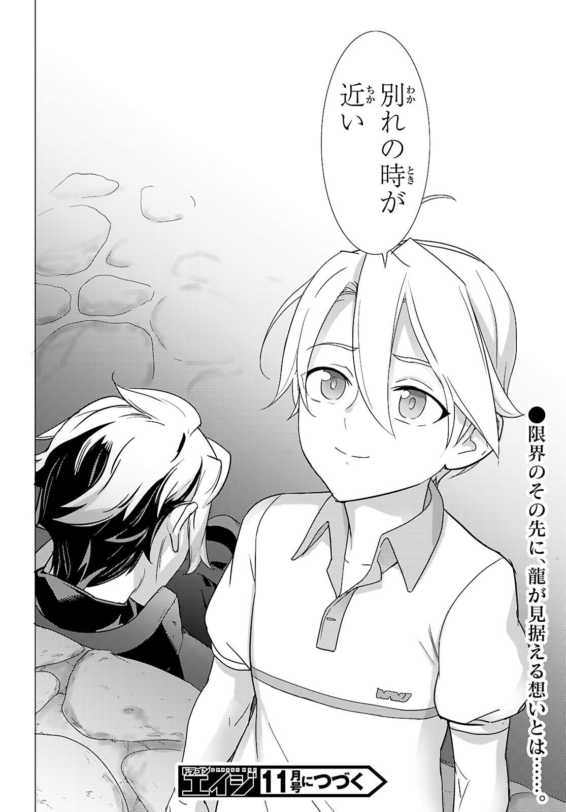 Triage X - Chapter 176 - Page 20