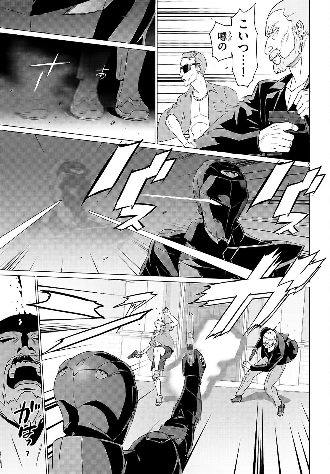 Triage X - Chapter 176 - Page 3