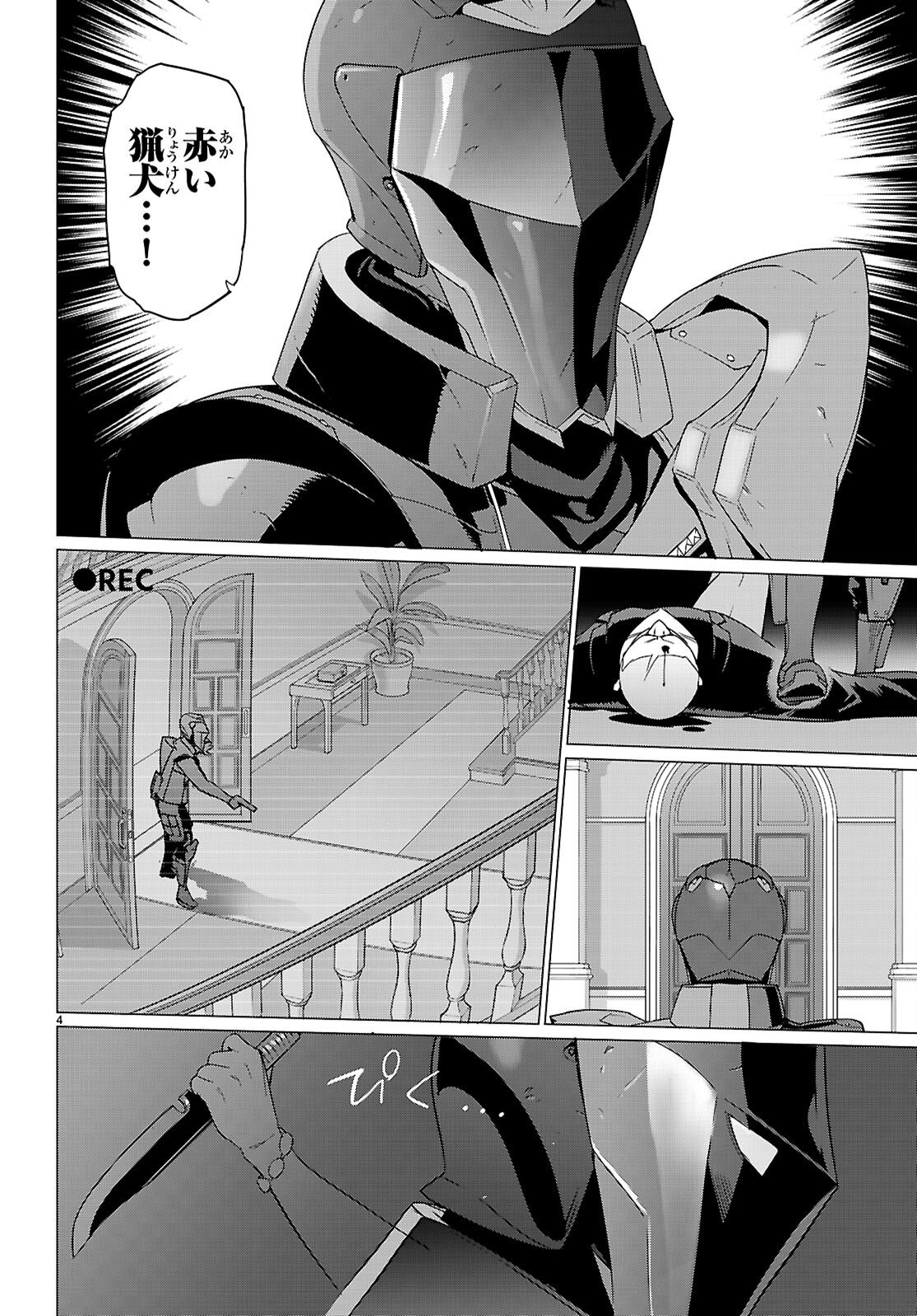 Triage X - Chapter 176 - Page 4