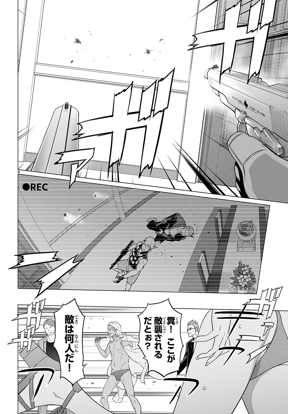 Triage X - Chapter 176 - Page 6