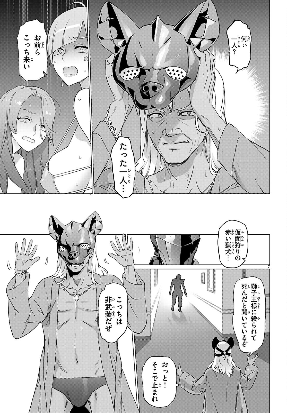 Triage X - Chapter 176 - Page 7