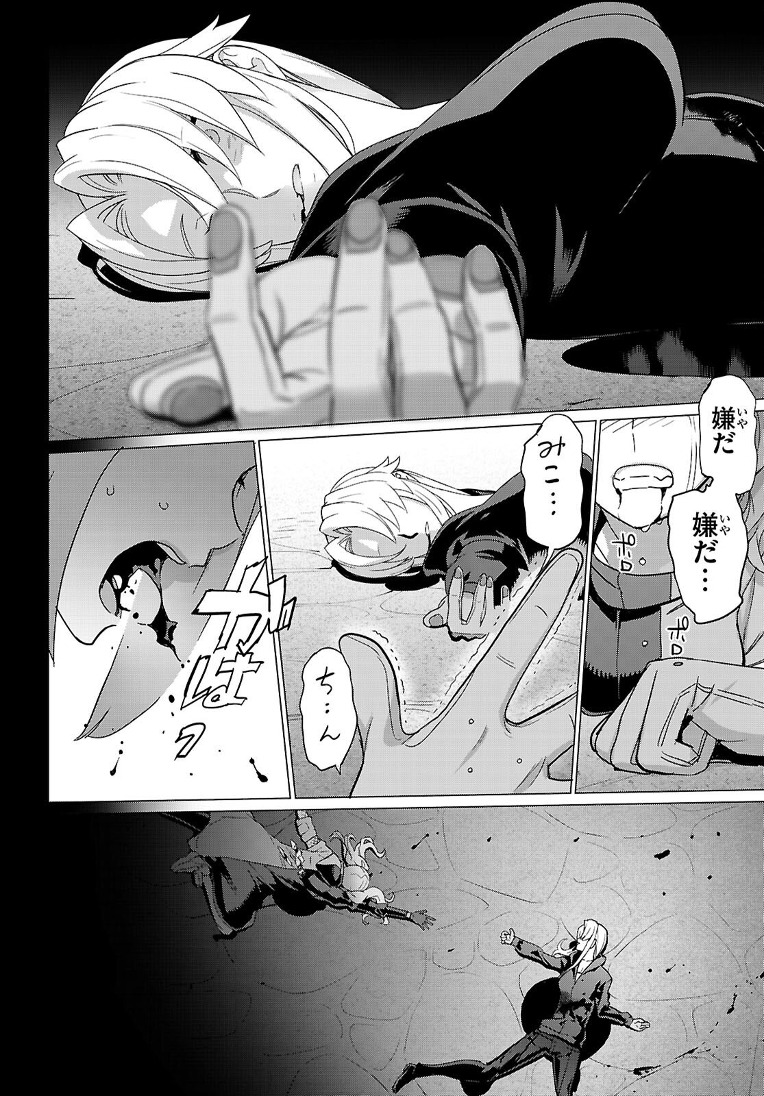 Triage X - Chapter 177 - Page 10