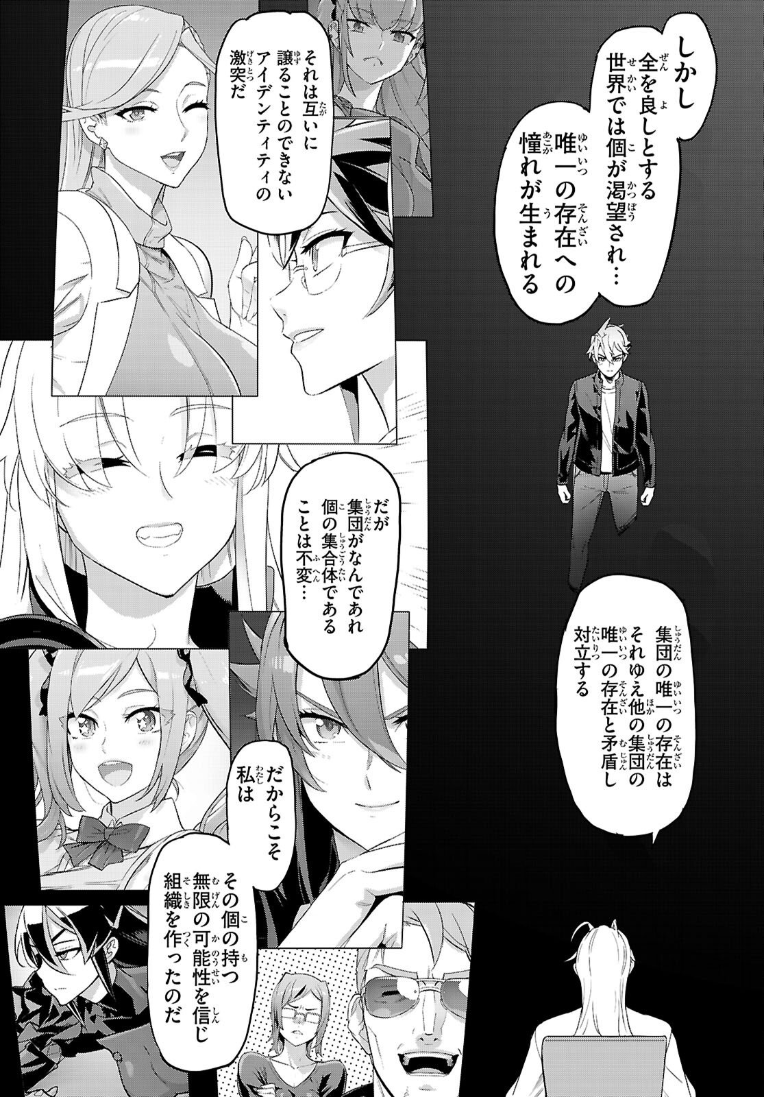 Triage X - Chapter 177 - Page 12
