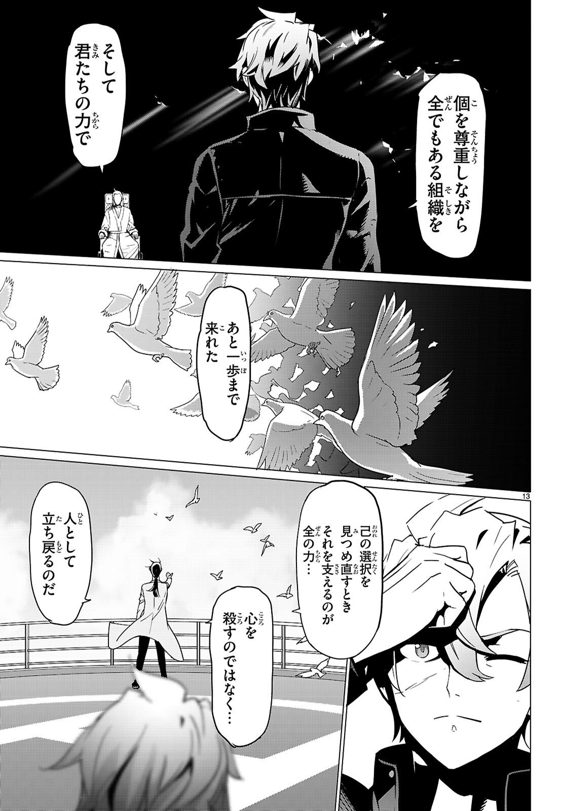 Triage X - Chapter 177 - Page 13