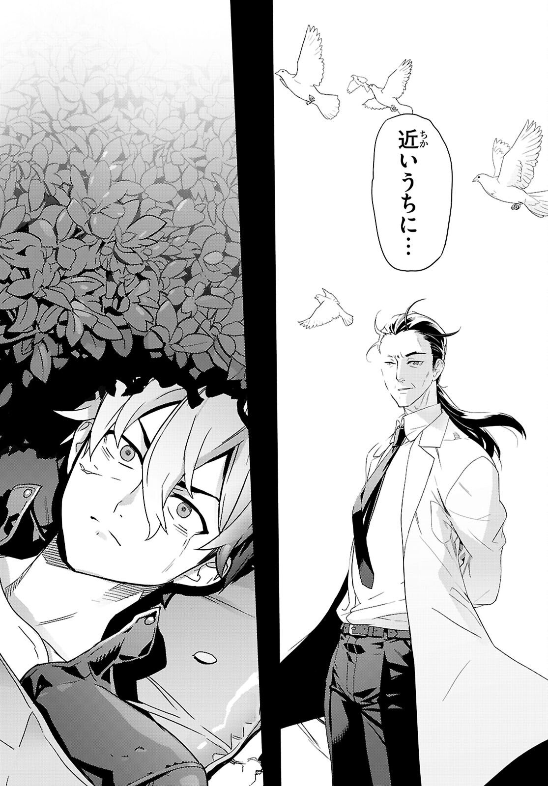 Triage X - Chapter 177 - Page 14