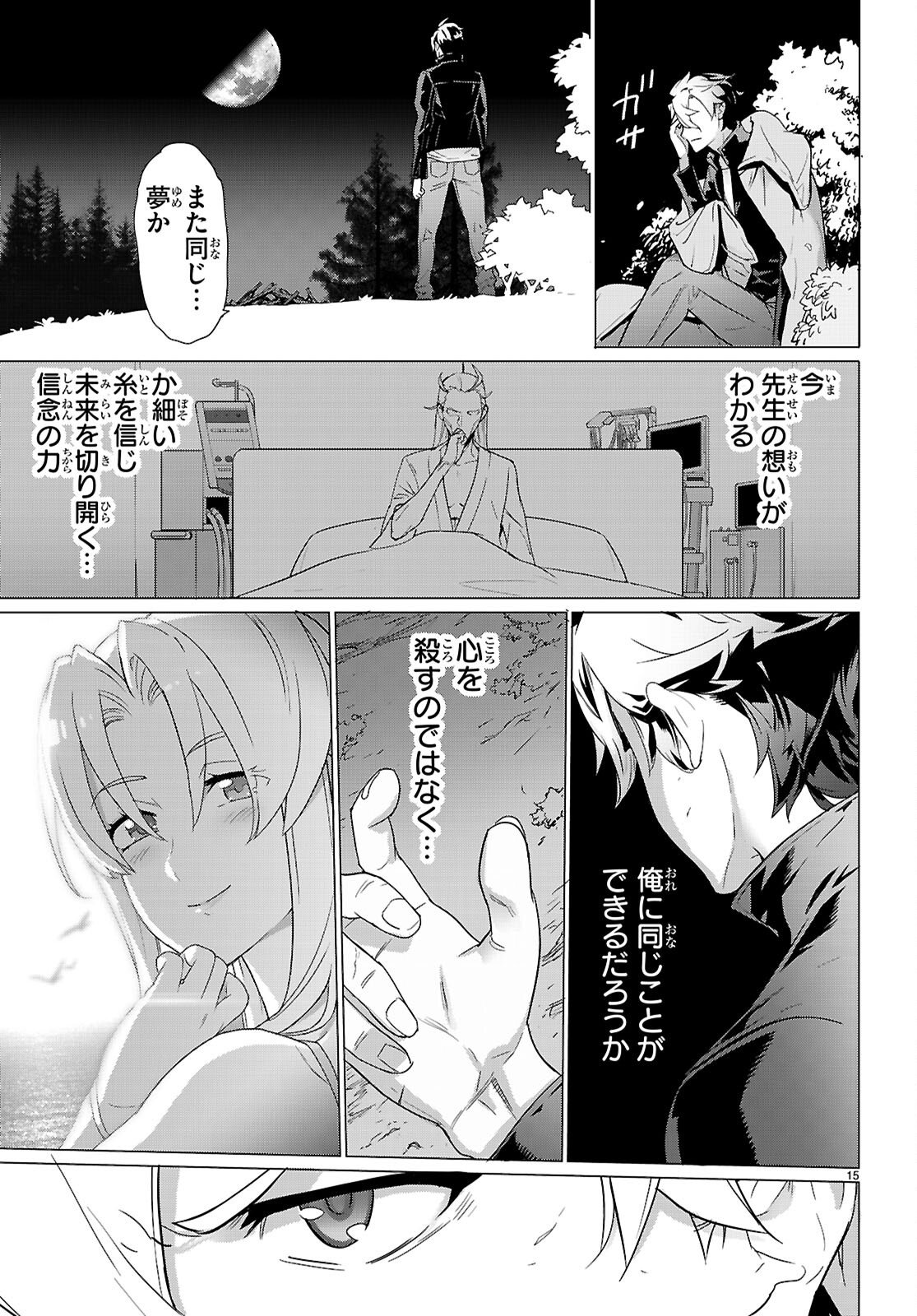 Triage X - Chapter 177 - Page 15