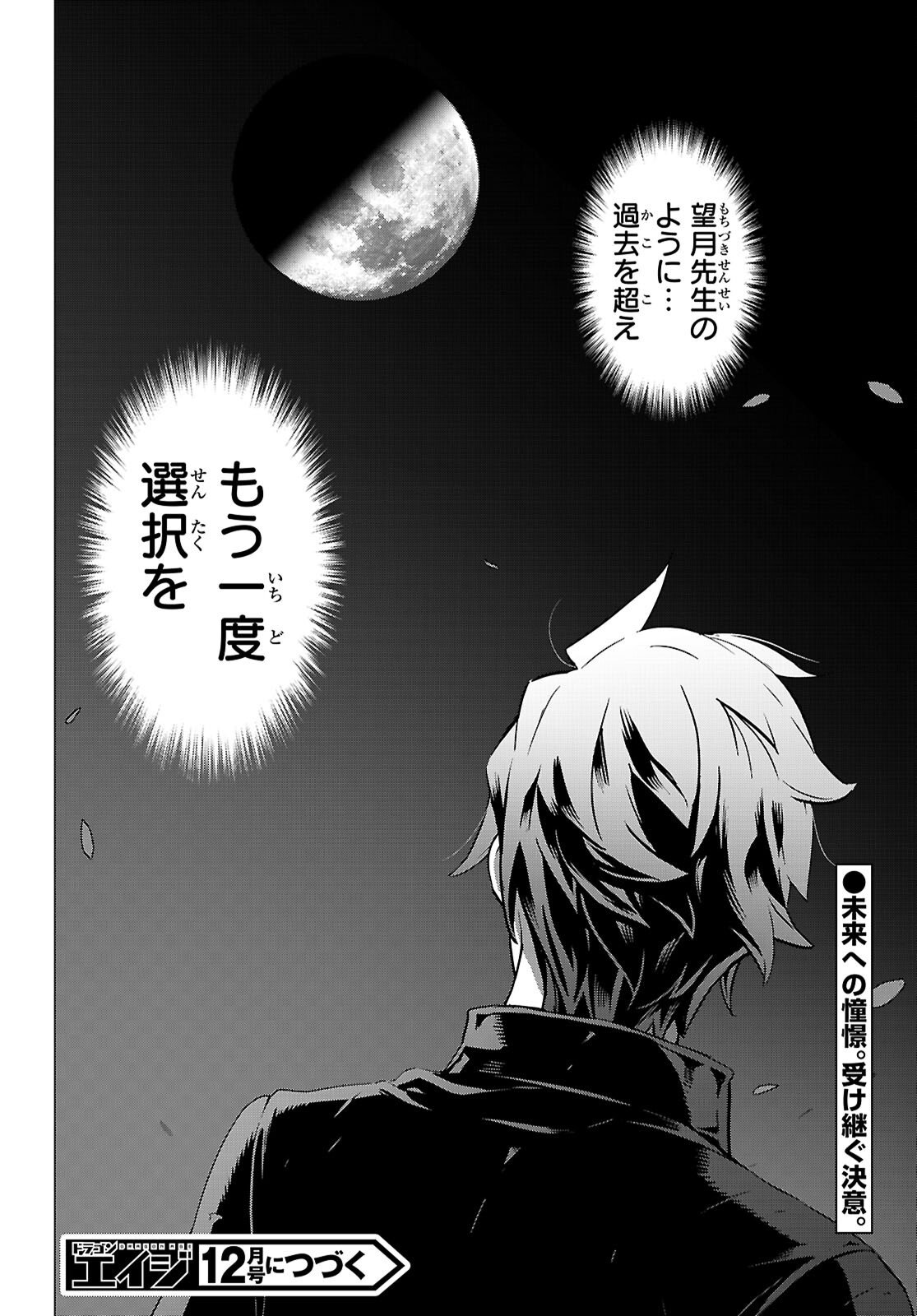 Triage X - Chapter 177 - Page 16