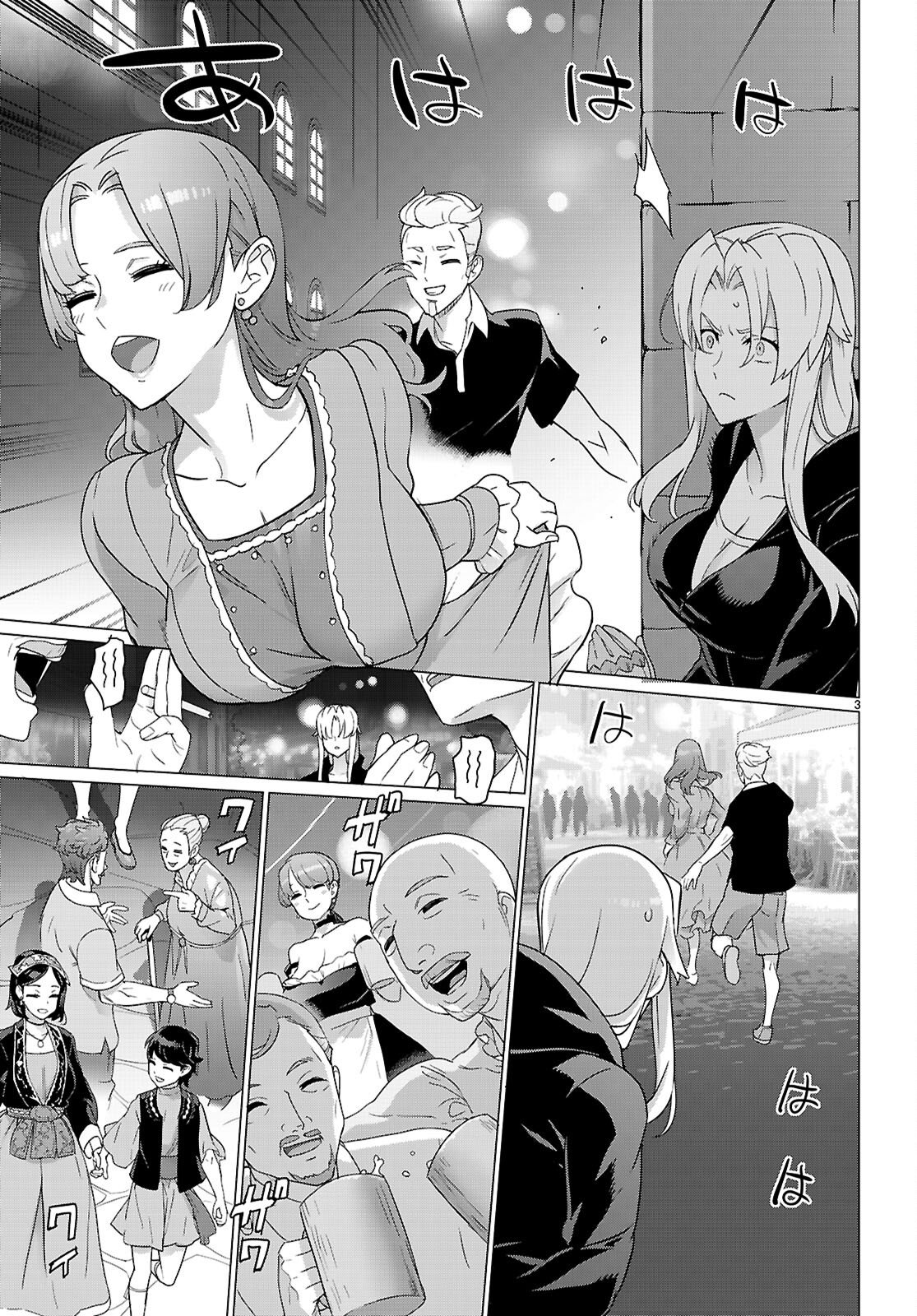 Triage X - Chapter 177 - Page 3