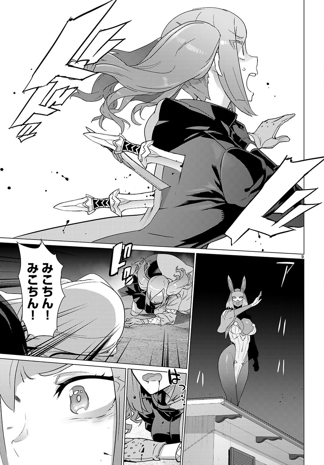 Triage X - Chapter 177 - Page 9