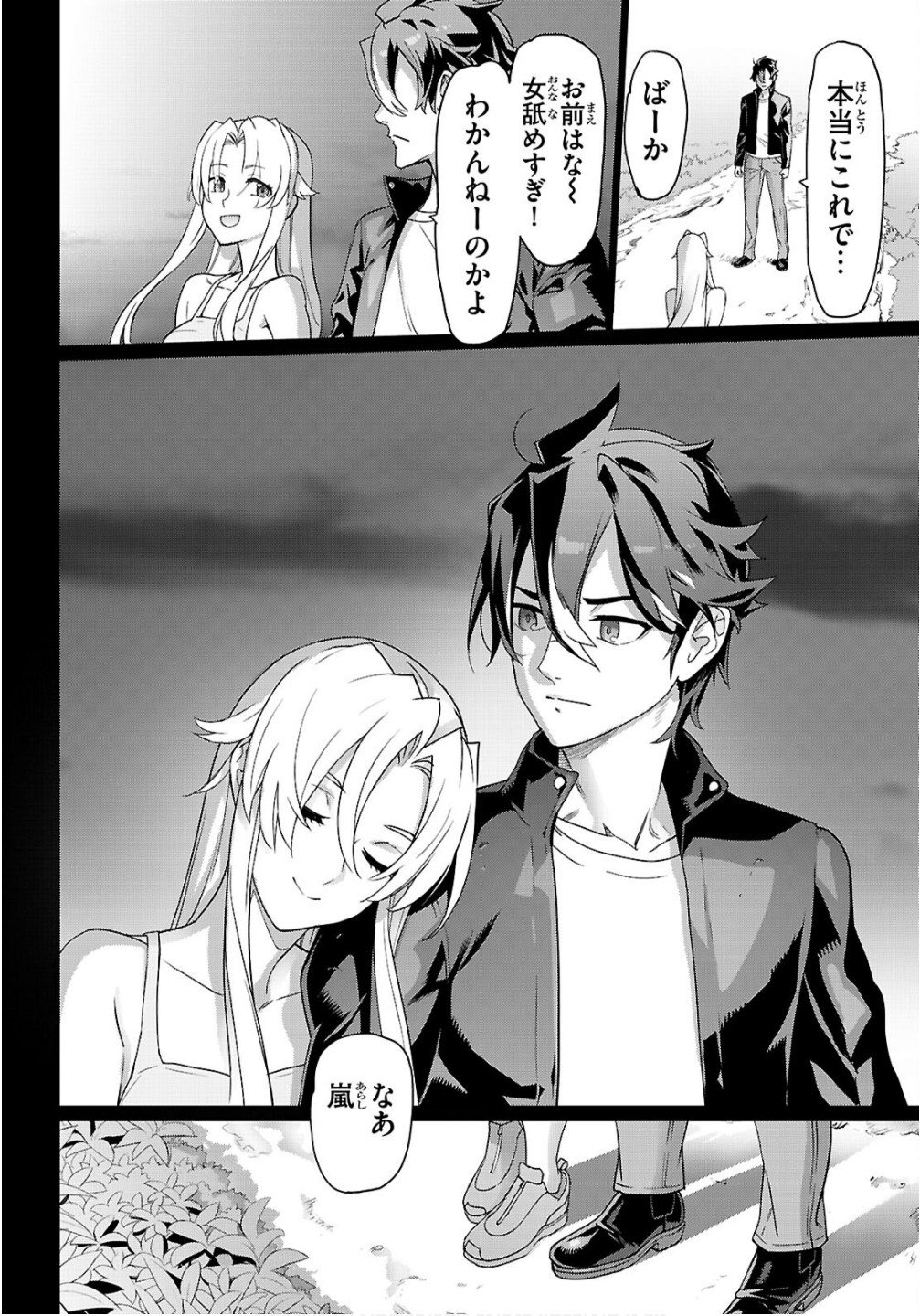 Triage X - Chapter 178 - Page 12