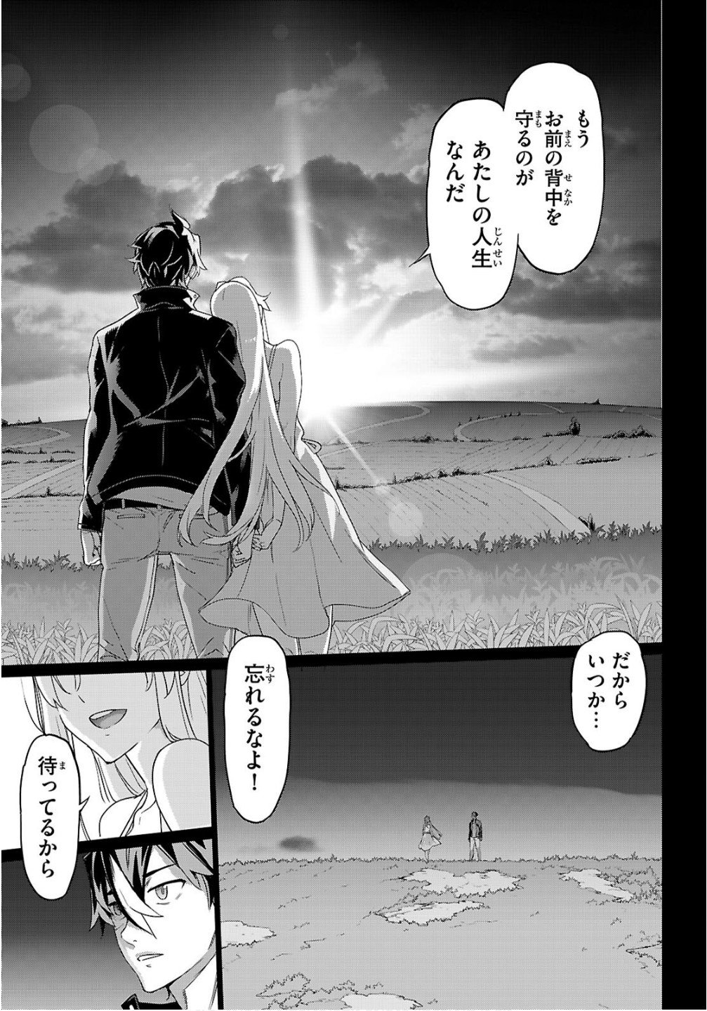 Triage X - Chapter 178 - Page 13