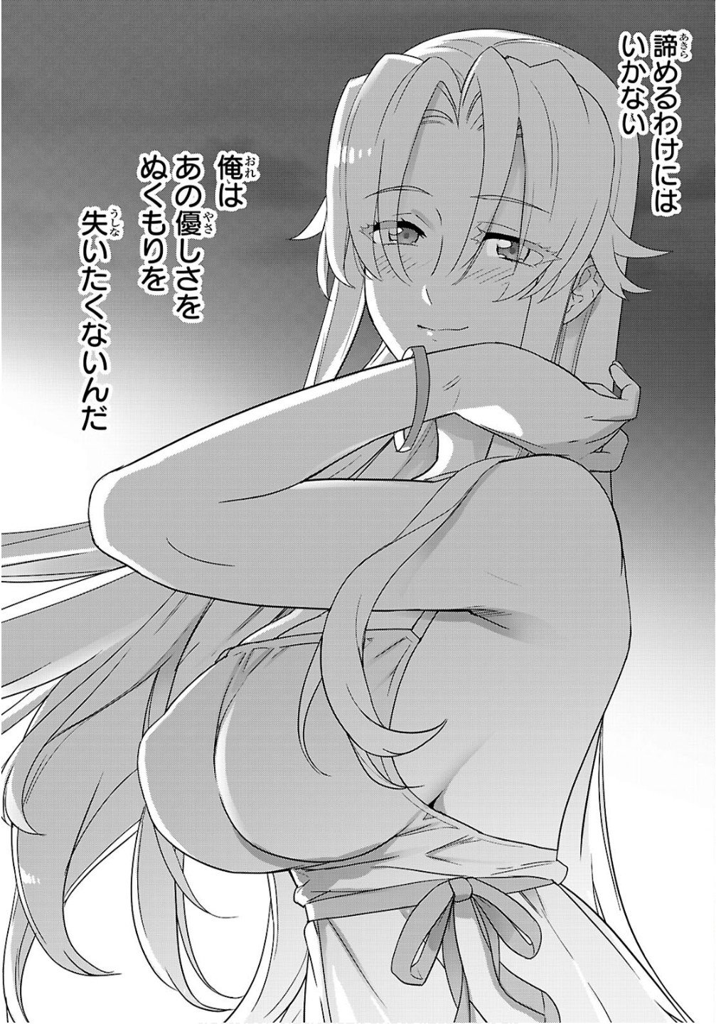 Triage X - Chapter 178 - Page 14