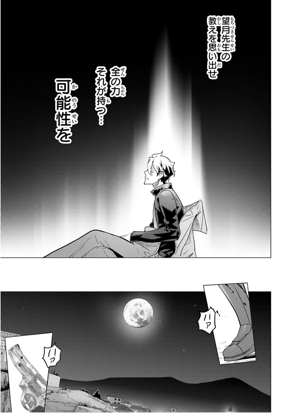 Triage X - Chapter 178 - Page 15