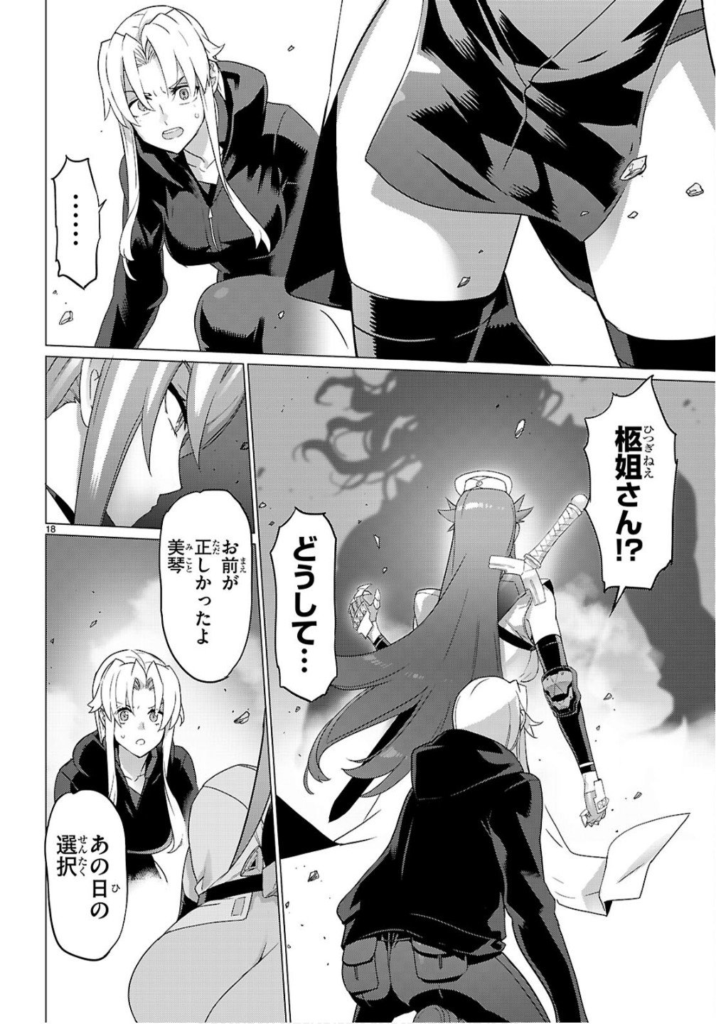 Triage X - Chapter 178 - Page 18