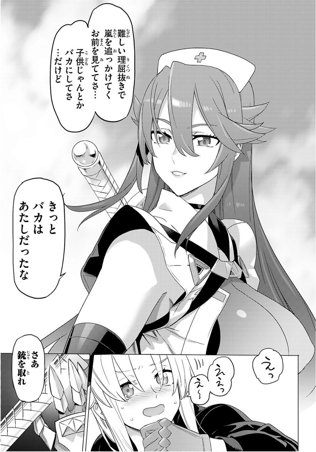 Triage X - Chapter 178 - Page 19